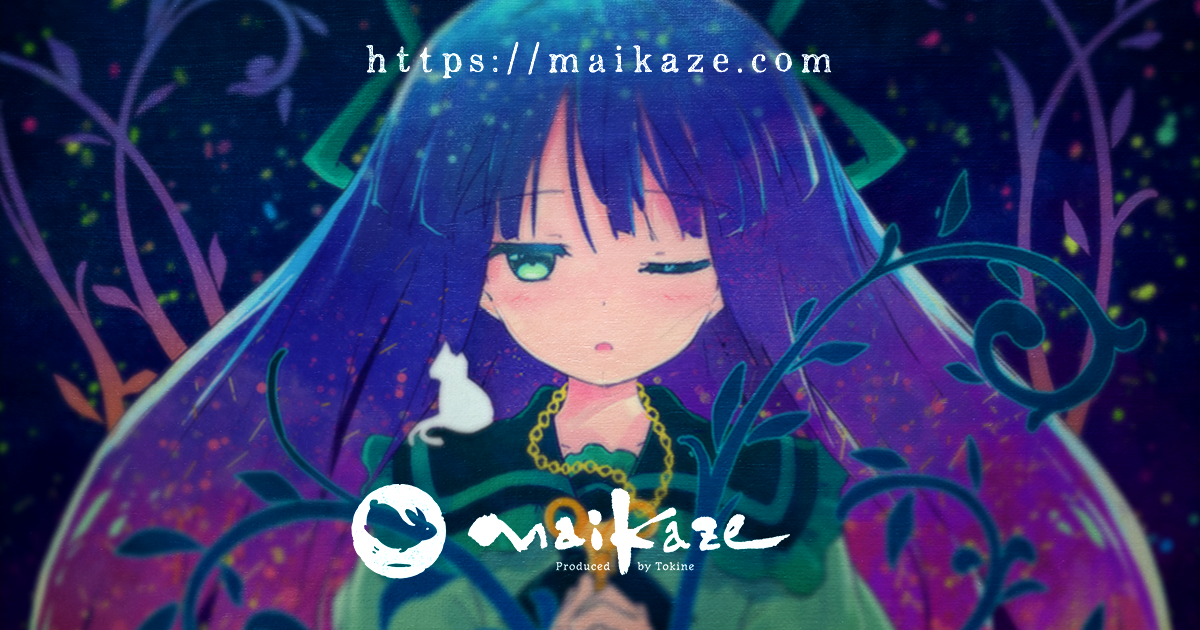 舞風-Maikaze | 時音-Tokine - 東方夢想夏郷 1 OPテーマ「そこに在るもの」