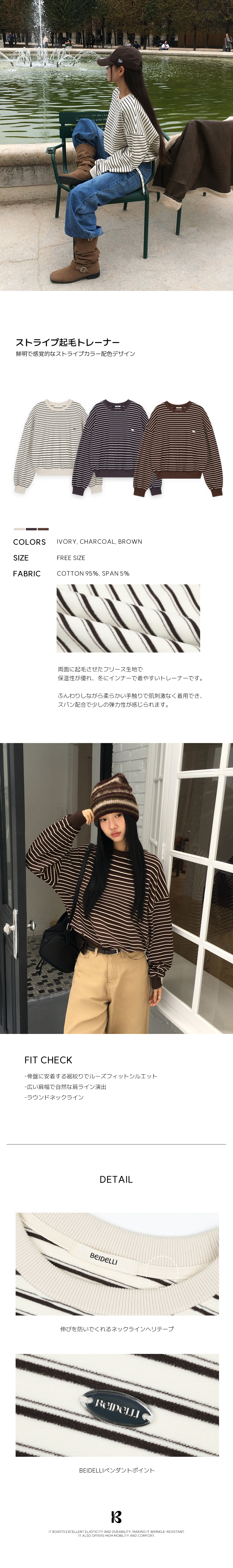 ORIGINAL]ラブ ストライプトレーナー | ファッション通販サイト NUGU