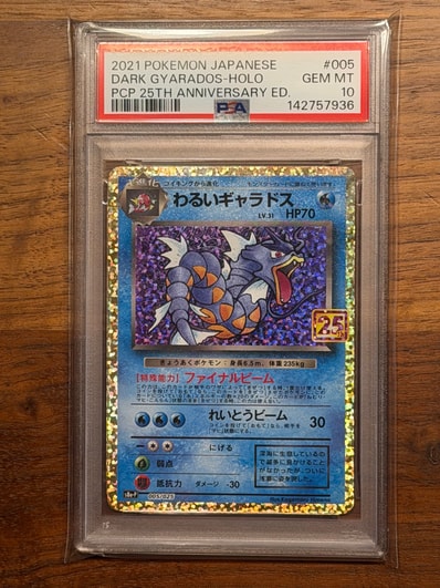 メガトウキョーのピカチュウ: プロモ[XY-P 098/XY-P](プロモーション