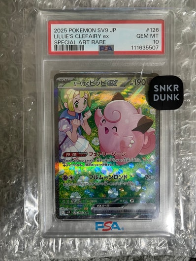 PSA10】リーリエのピッピex SAR [SV9 126/100](拡張パック「バトル