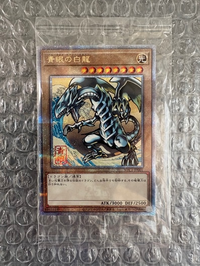遊戯王OCG デュエルモンスターズ 25周年「青眼の白龍」浮世絵風 限定