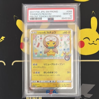 PSA10】トウホクのピカチュウ: プロモ[SM-P 088](プロモーションカード