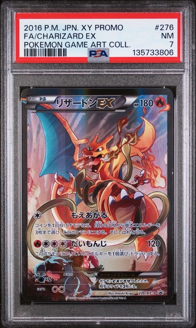リザードンEX: プロモ(アートコレクション)[XY-P 276/XY-P