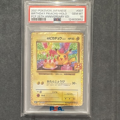 _のピカチュウ: プロモ (お誕生日ピカチュウ) [S8a-P 007/025](プロモ