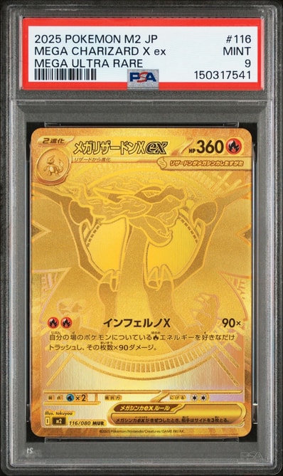 PSA9】メガリザードンXex MUR [M2 116/080](拡張パック「インフェルノX