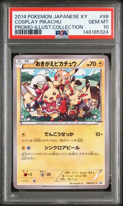 PSA10】おきがえピカチュウ: プロモ[XY-P 099/XY-P](プロモーション