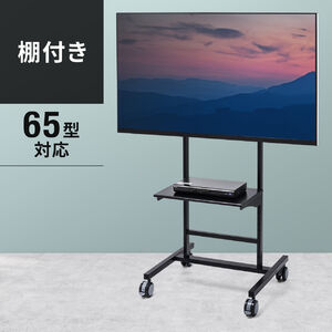 シャープ アクオス LC-50BW30 対応テレビスタンド一覧