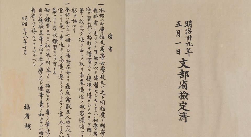 景年习画帖– 书格（旧版）