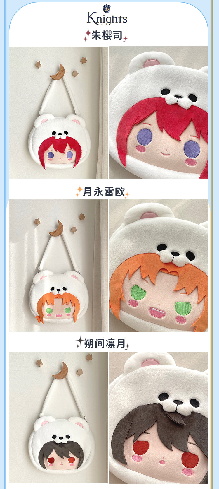 m*読様 あんスタ 中国 マフラー 南雲鉄虎 白熊 告白気球 ゆ*読様 あん