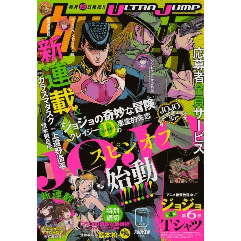 Jojo Magazine Spring 2022 | YattaJapan
