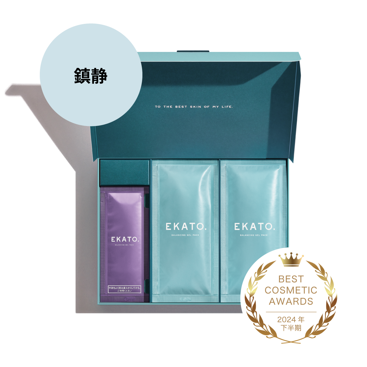 EKATO.炭酸パック2種セットおまけポーチ付き 新品未使用】EKATO.炭酸