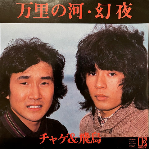 近藤真彦 / Made In Japan – TICRO MARKET