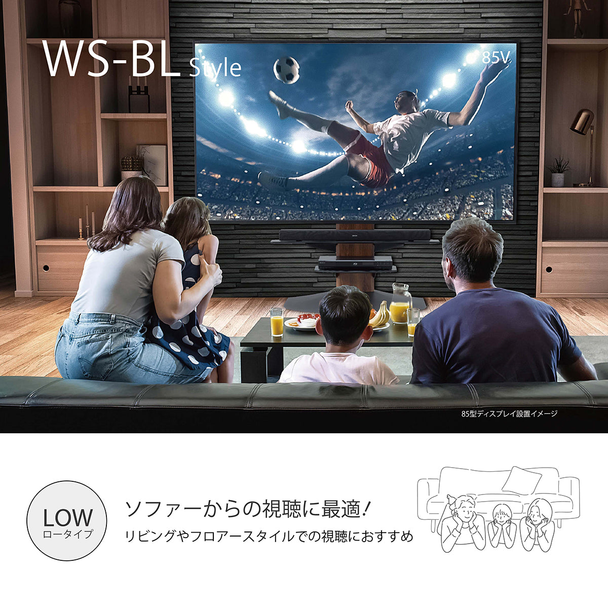WS-BL840｜製品一覧｜テレビスタンド Swing｜製品案内｜朝日木材加工