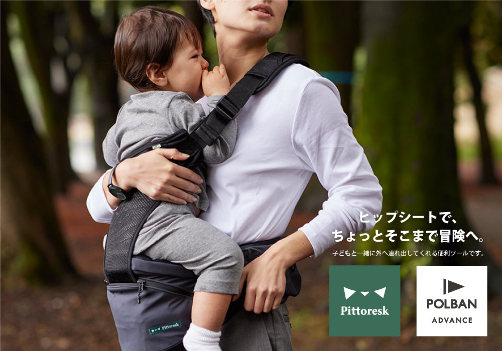 Pittoresk × POLBAN ADVANCE (ピトレスク × ポルバン アドバンス