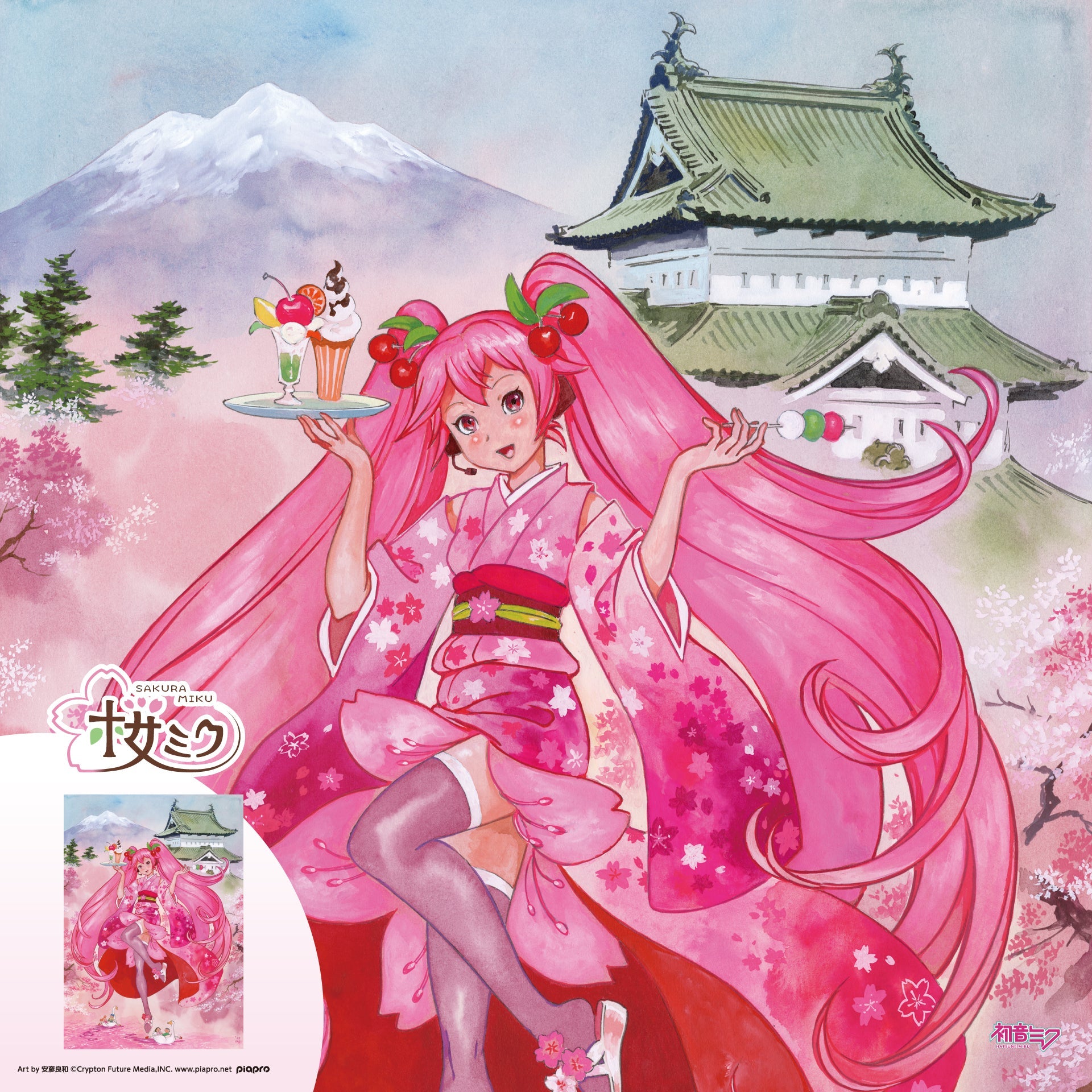 弘前さくらまつり2025」×「桜ミク」 – Collection.jc