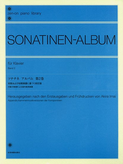 ピアノ | 全音ピアノライブラリー ソナタ アルバム1（今井 顕 版