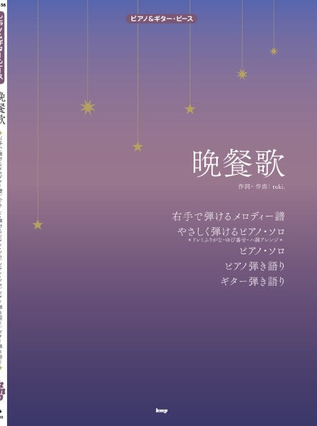 ピアノ | ピアノソロ アンドレ・ギャニオン／スペシャル・セレクション