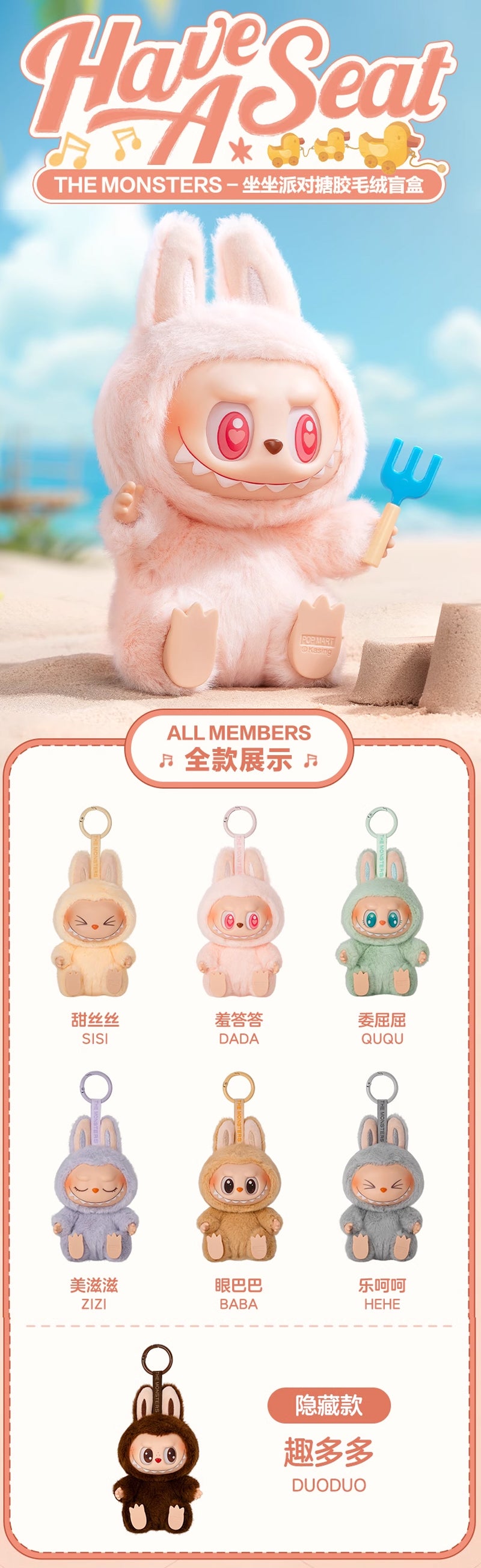 LABUBU V2 Have a Seat Vinyl Plush Blind Box THE MONSTERS