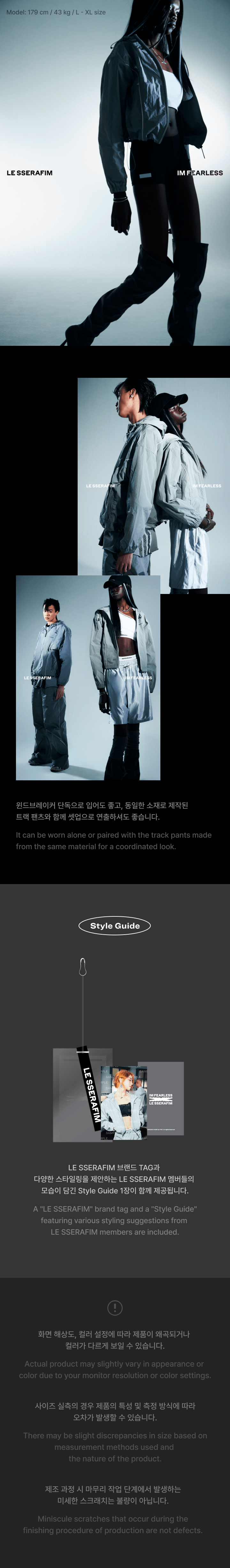 Pre-Order) LE SSERAFIM [2024 S/S Pop Up] Cropped Windbreaker