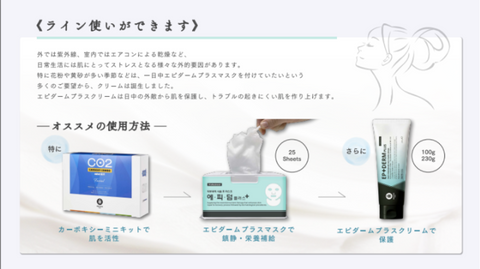 RIBESKIN】エピダームプラスマスク（25枚入り）