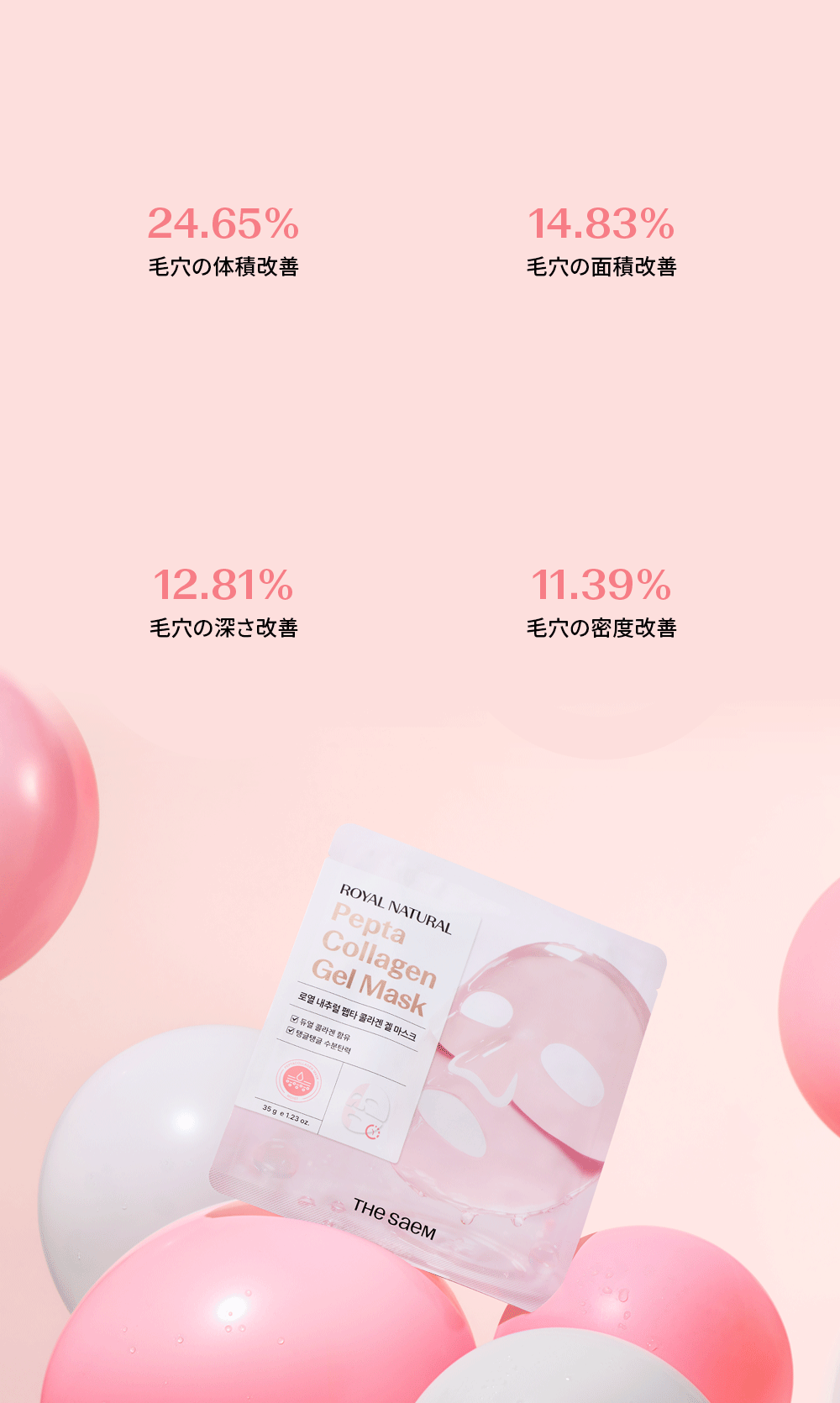 ロイヤル ナチュラル ペプタ コラーゲン ゲル マスク 10枚セット