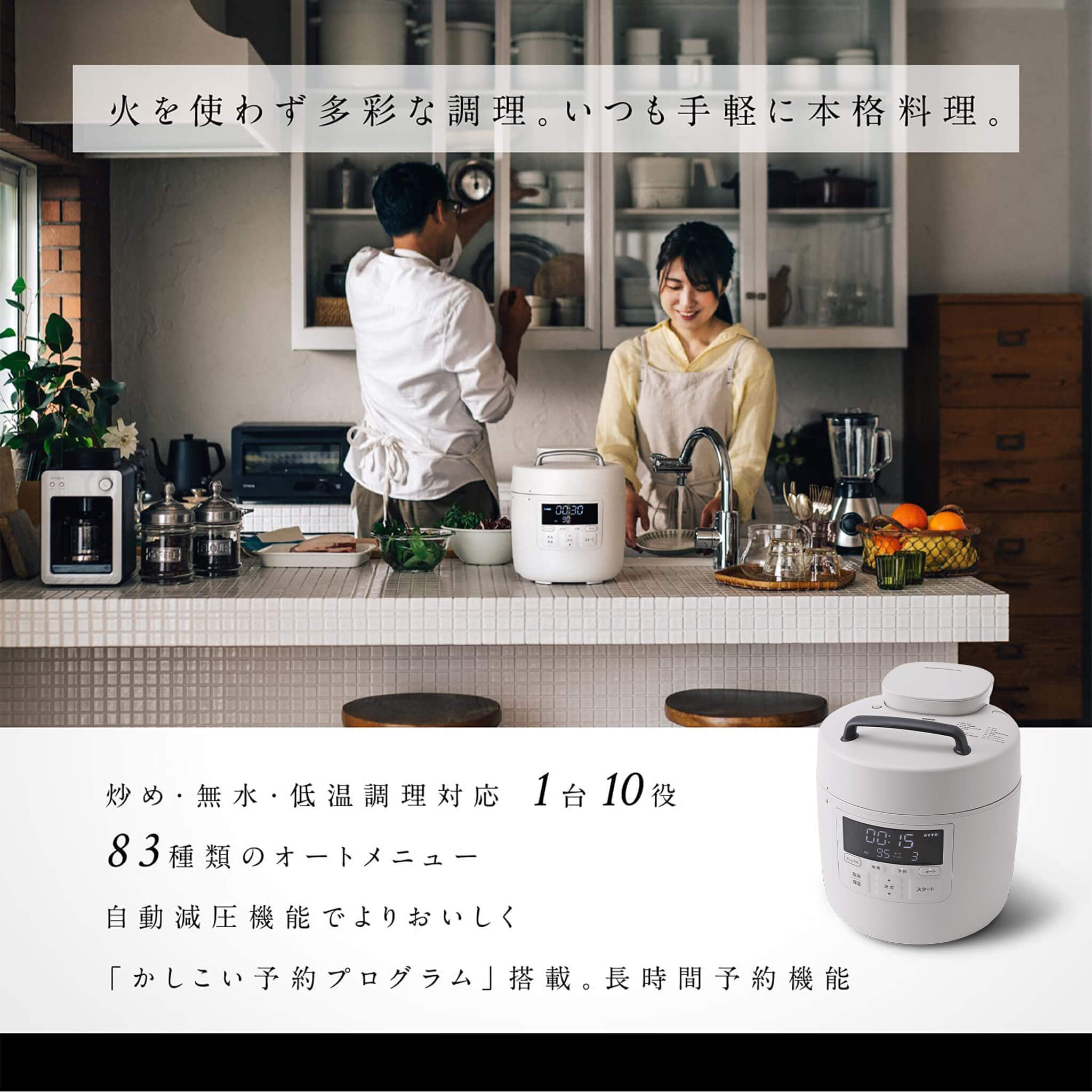 電気圧力鍋「おうちシェフ PRO」 SP-2DP251 | シロカオンラインストア