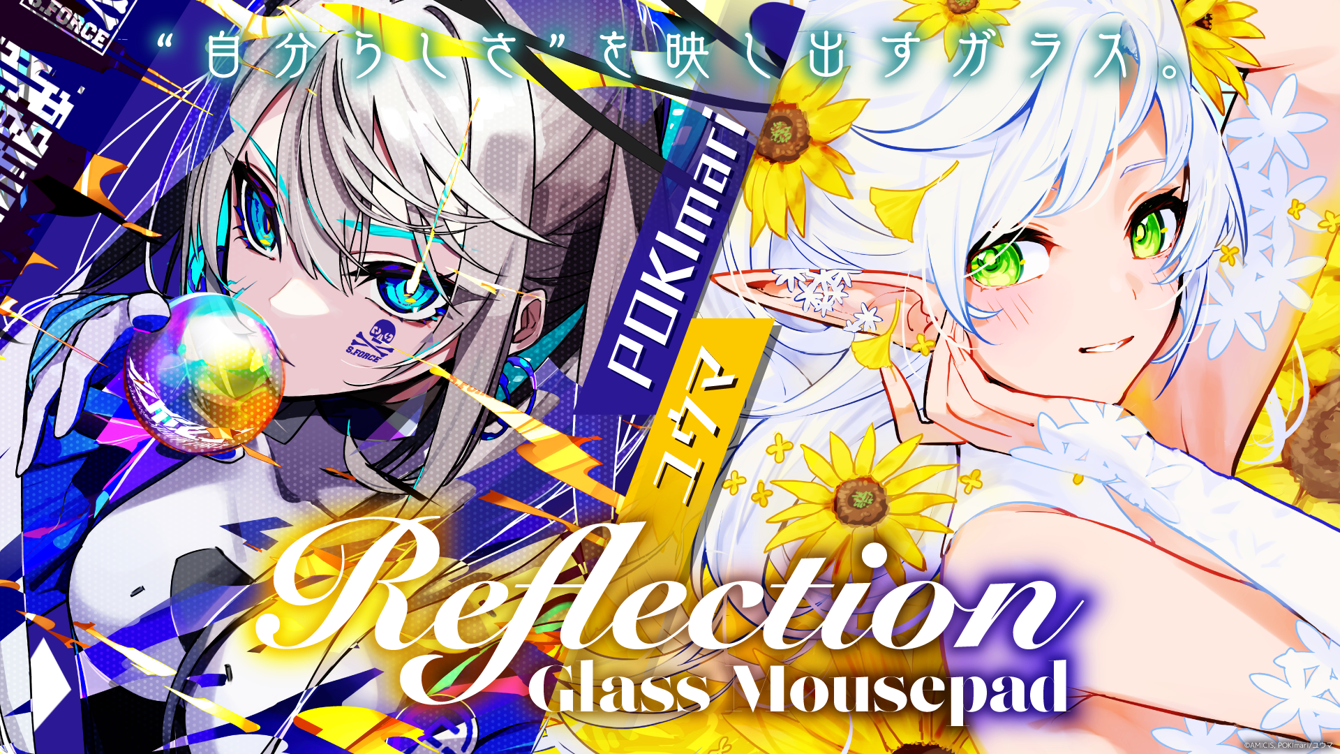 Reflection】ガラスマウスパッド POKImari Edition – AMICIS
