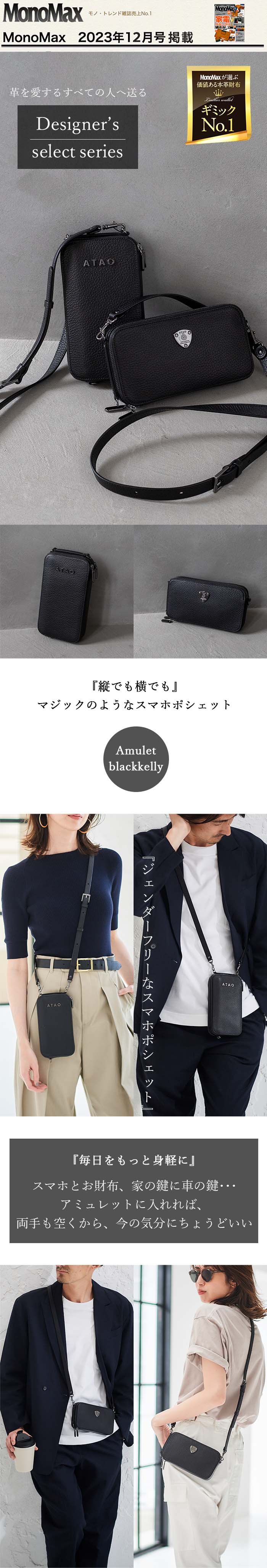 Men's Lady's】アミュレット/ブラックメッキ – ATAO LAND+(アタ