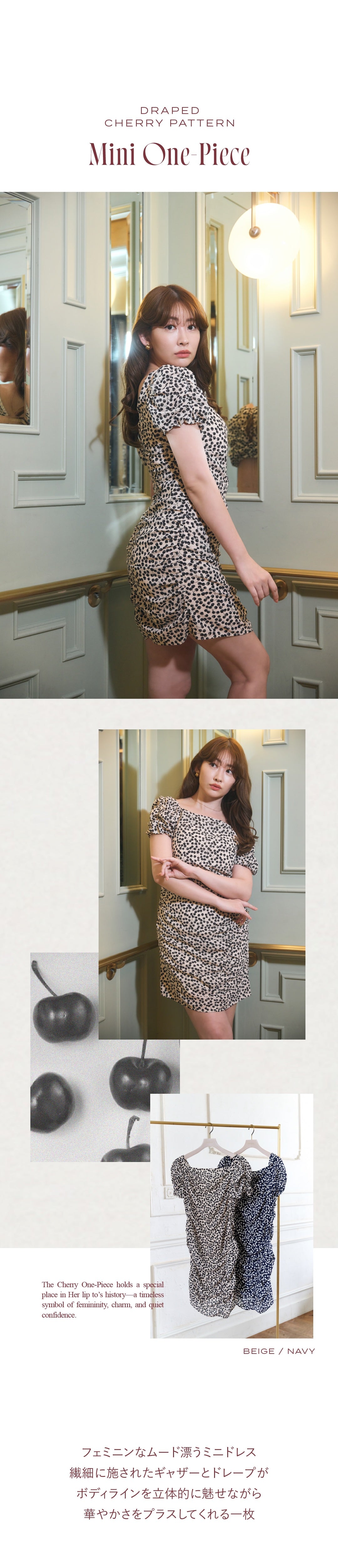 CHERRY COLLECTION2025