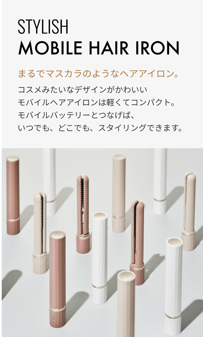 スタイリッシュ モバイルヘアアイロン – mod's hair styling tools