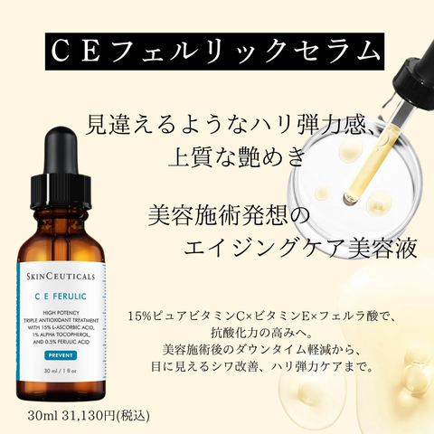 スキンシューティカルズ – あおい皮フ科クリニック オンラインショップ