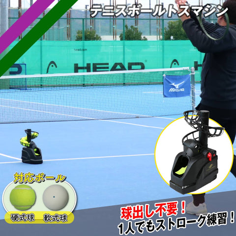 テニス選手必見！オススメ練習用品11選 – フィールドフォース