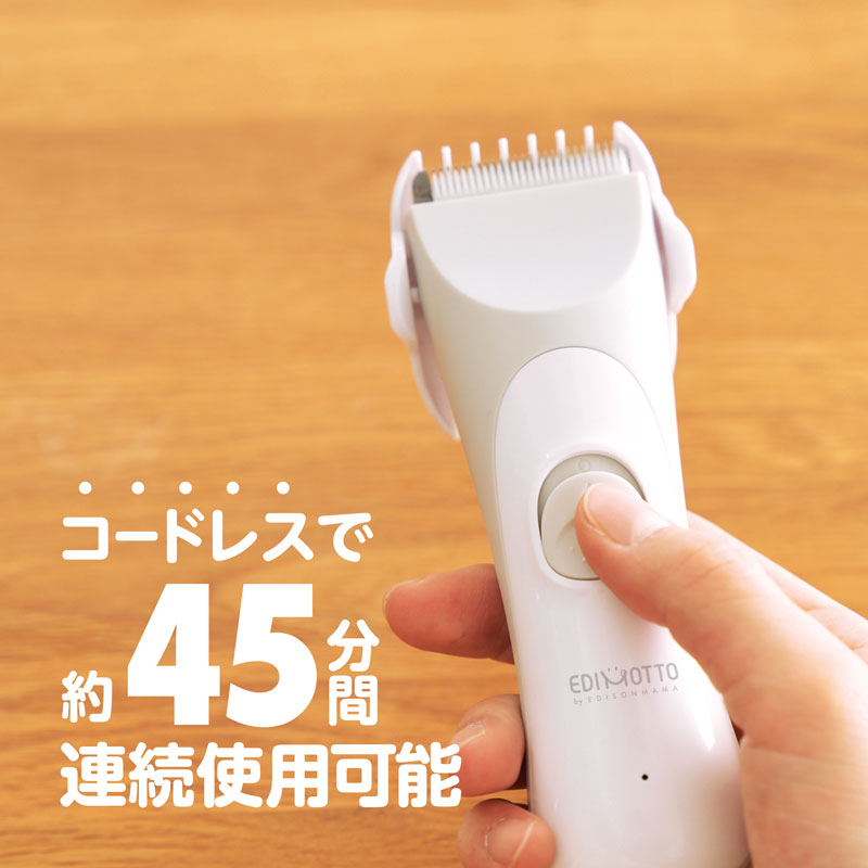 静音バリカン プロ技 子どもが怖がらない静音設計 水で洗えていつでも