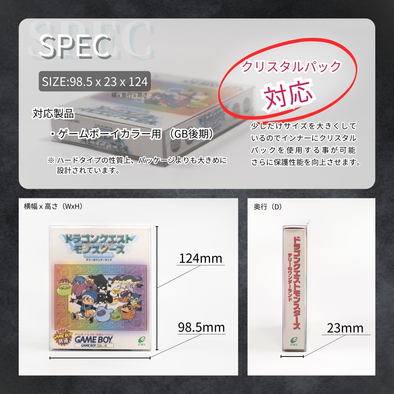 レトロゲーム ガーディアン ゲームボーイカラー用 .GB後期 用サイズ