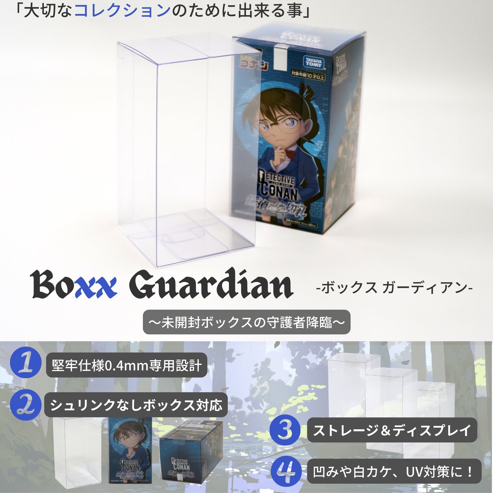 Boxx Guardian 名探偵コナン TCG用 BOXローダー Case-Booster BOX