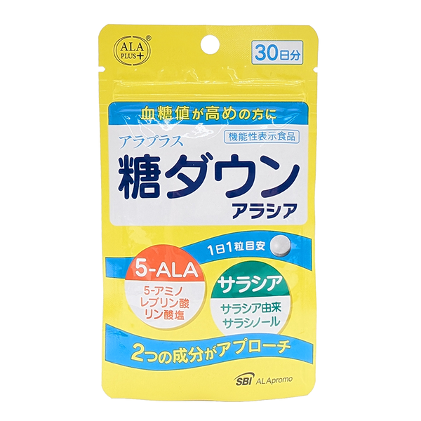 アラプラス糖ダウン アラシア 10日分 - サツドラ