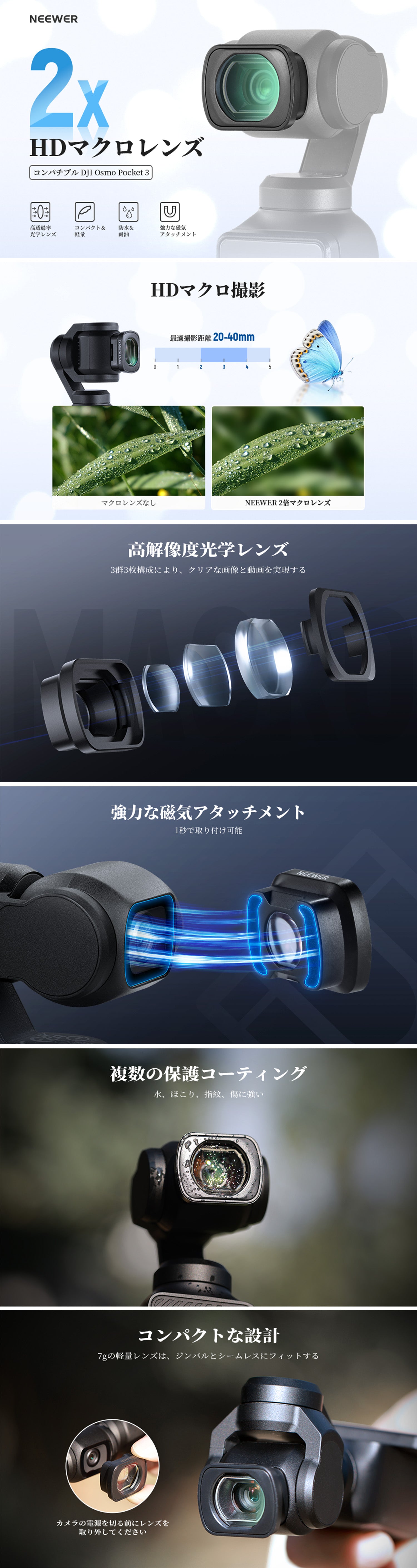 NEEWER LS-64 2X マクロレンズ Pocket 3用 – NEEWER.JP