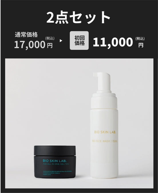 オールインワンジェルLP – BIO SKIN LAB