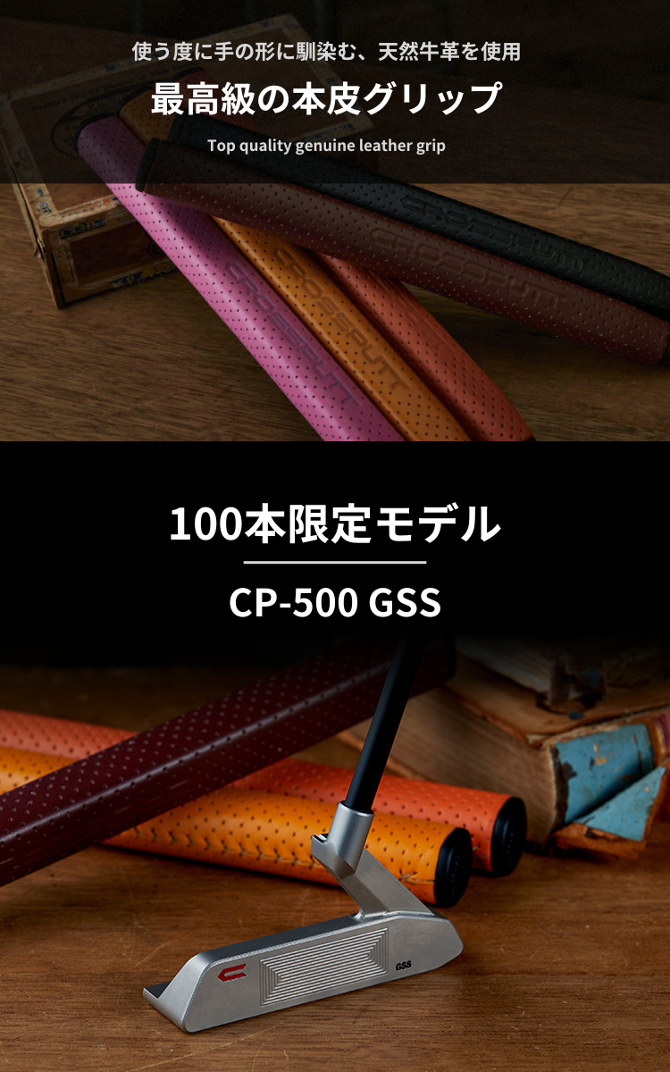 CP-500 GSS – CROSSPUTT日本公式HP｜クロスパット