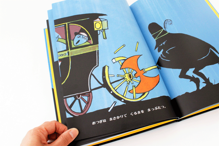 すてきな三にんぐみ – ヒシガタ文庫