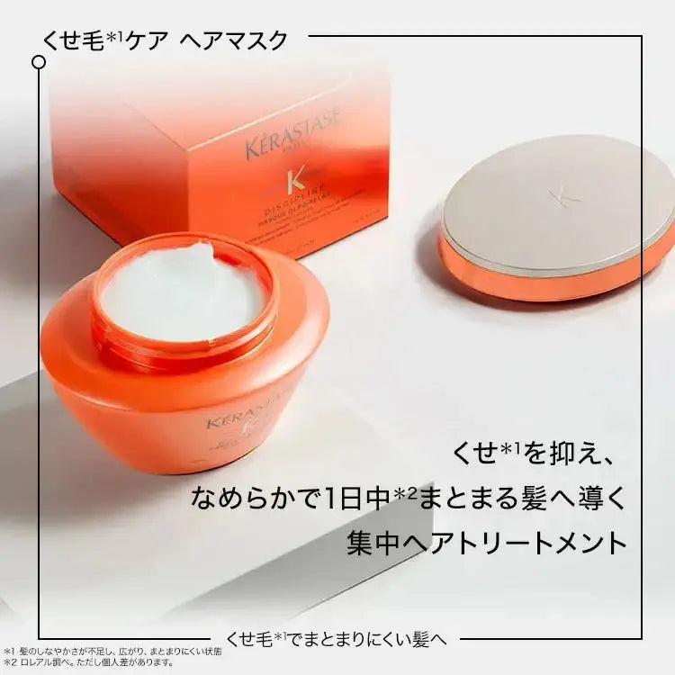 正規品】 ケラスターゼ DP マスク オレオリラックス ｜ALBUM