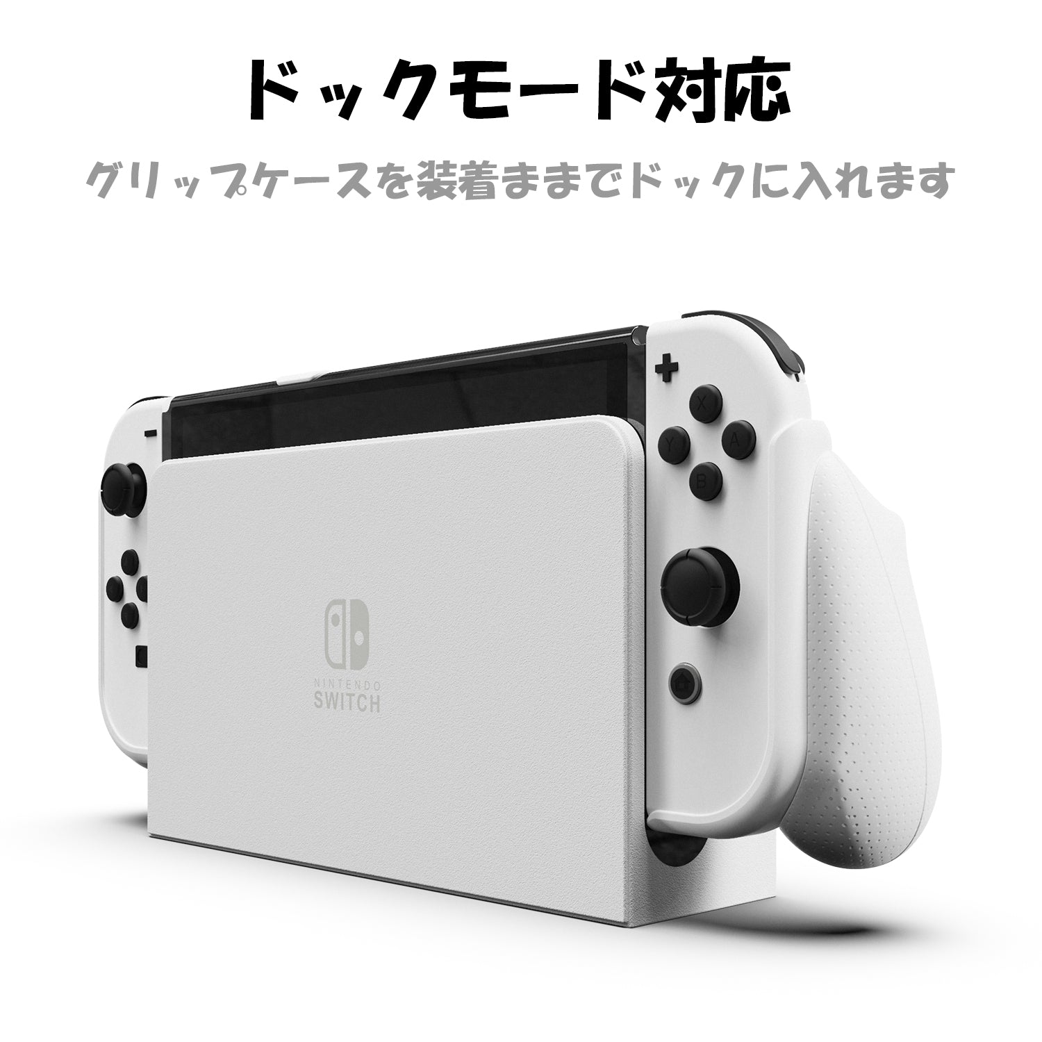 アマゾン配送」Nintendo Switch・Switch有機ELモデル通用「NeoGrip