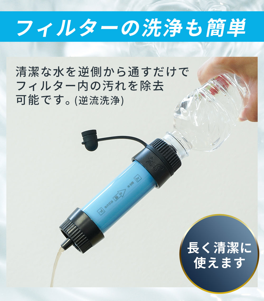 防災】非常用 携帯浄水器｜FUTURE FOX – FUTURE FOX-OUTDOOR