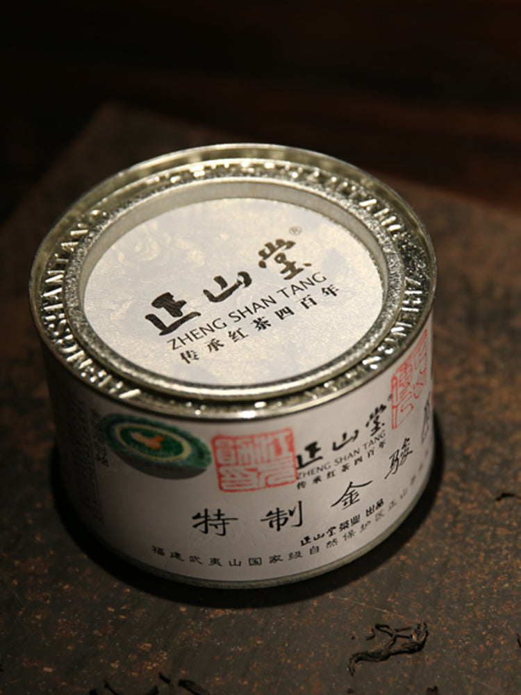 金骏眉防伪认证 – LAPSANGSTORE