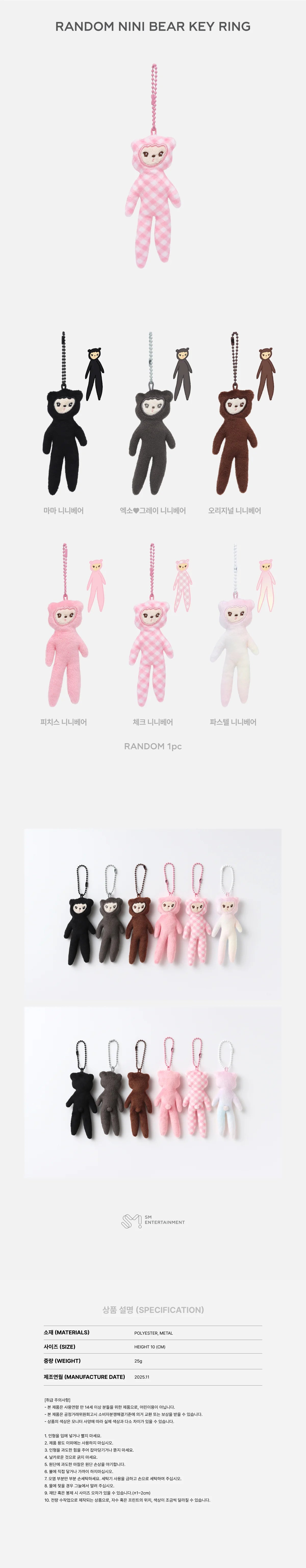 Kai KAION Encore in Seoul Official Merchandise - Random NINI Bear