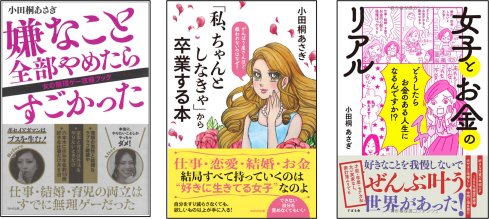 公式】欲望全開手帳2025