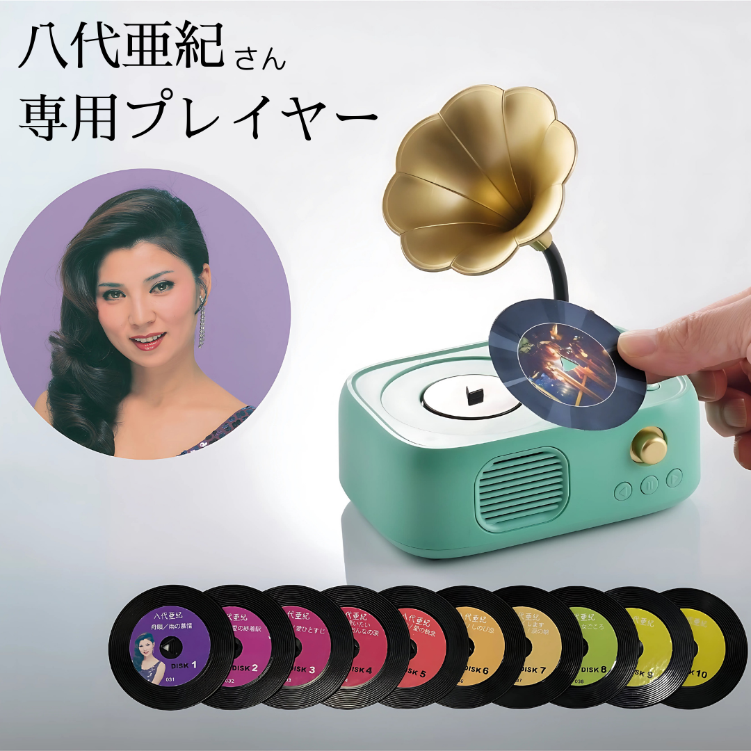 レコード型 昭和プレイヤー 八代亜紀メモリアル 石原裕次郎