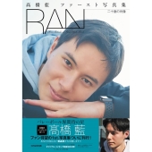 高橋慶帆 | 1st.PhotoBook Real Face | 7月26日発売 - TOWER RECORDS