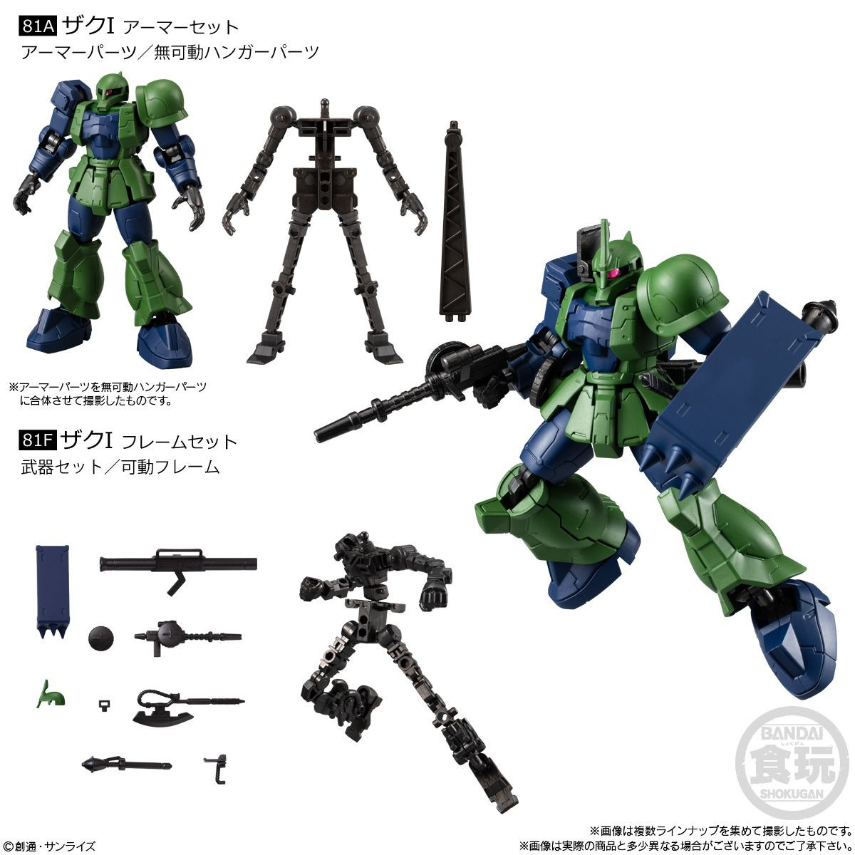 Mobile Suit Gundam G Frame FA (Full Armor) 09 Complete BOX (12pcs)