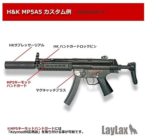 LayLax NITRO.Vo MP5 Key Mod Rail Hand Guard - Airsoft Shop Japan